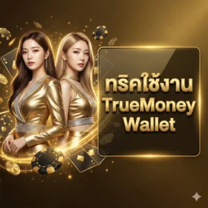 SW289 เว็บสล็อตออโต้โบนัสเข้าไว ระบบทันสมัยรองรับทุกอุปกรณ์ ฝากถอนไม่มีขั้นต่ำด้วยระบบออโต้ รวมเกมสล็อตค่ายดังครบวงจร การันตีความมั่นคงจ่ายจริงทุกยอด